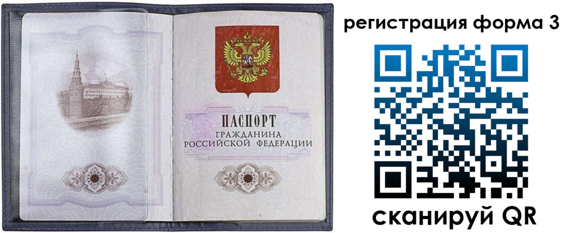 форма 3 в Хотьково