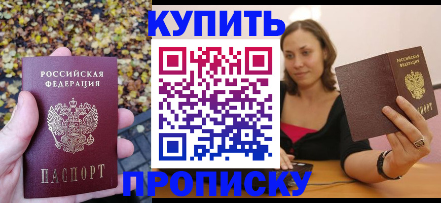 регистрация для дет. сада в Хотьково